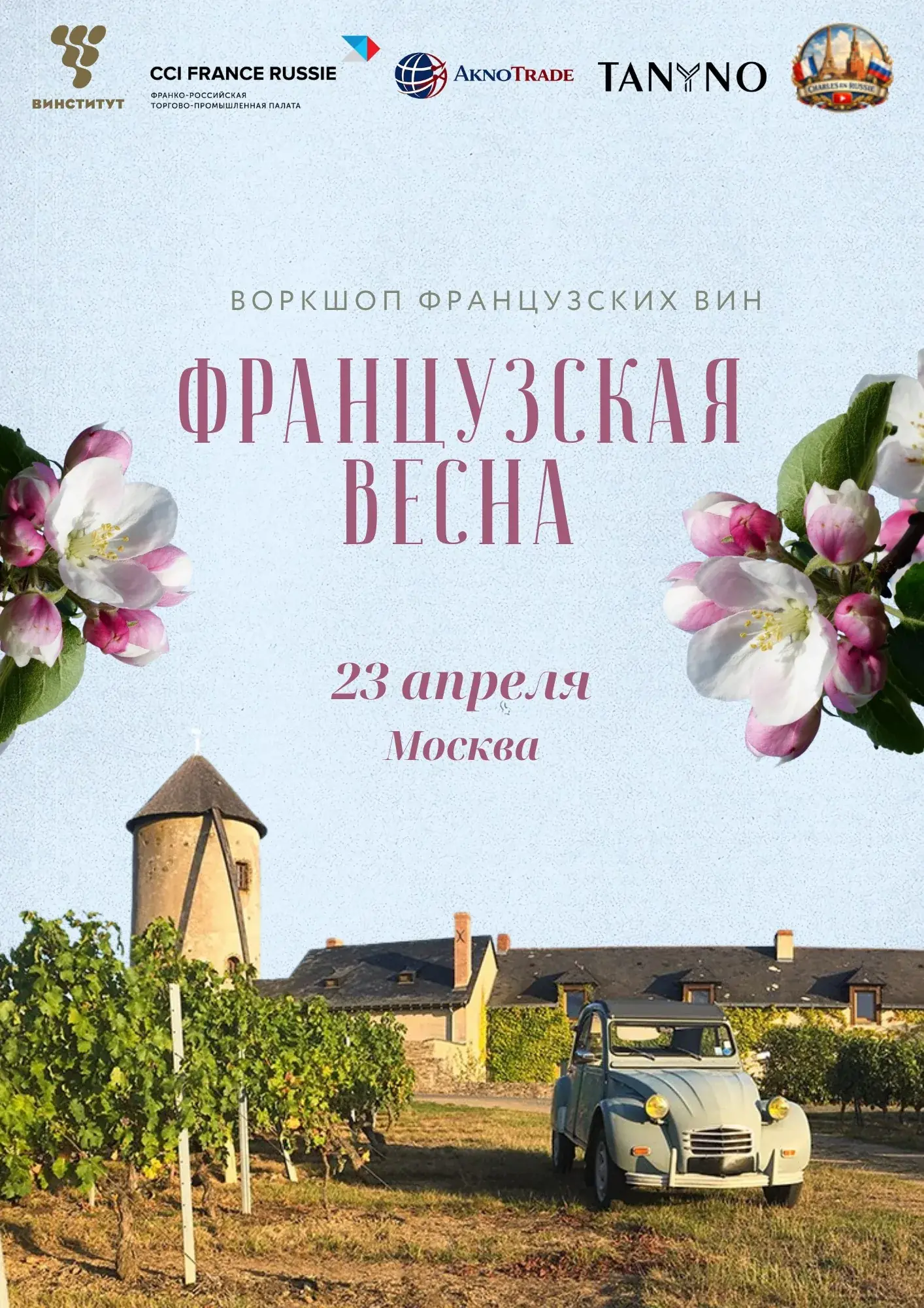 Vignobles, terroirs et maisons premium representes par AknoTrade vers la Russie